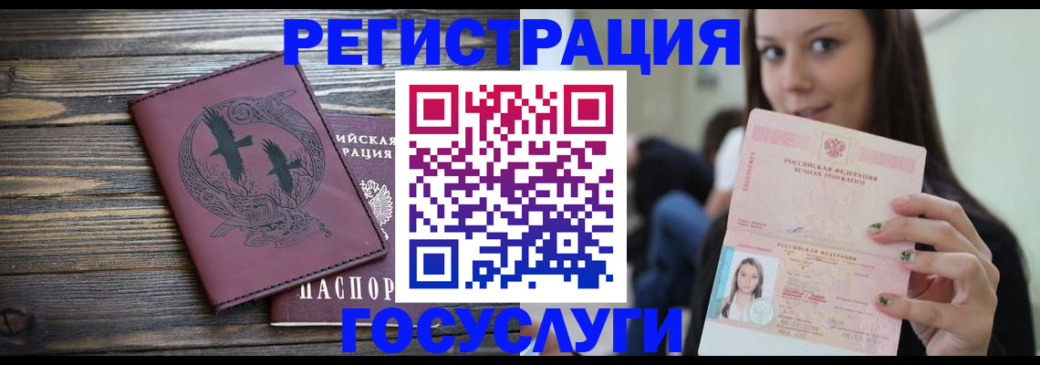 временная регистрация поиск в Щиграх