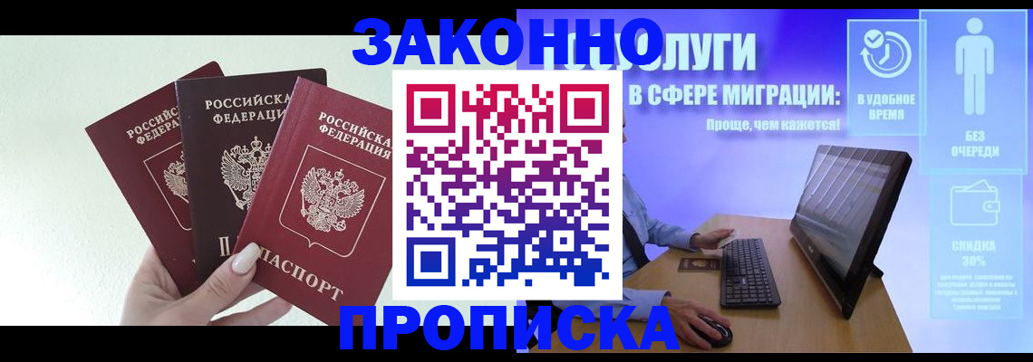 прописка в квартире в Щиграх