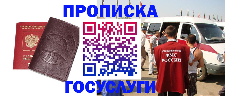 прописка ребенка в Щиграх