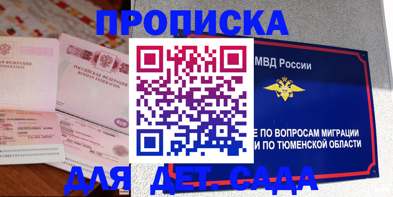 пропишу в квартире в Щиграх