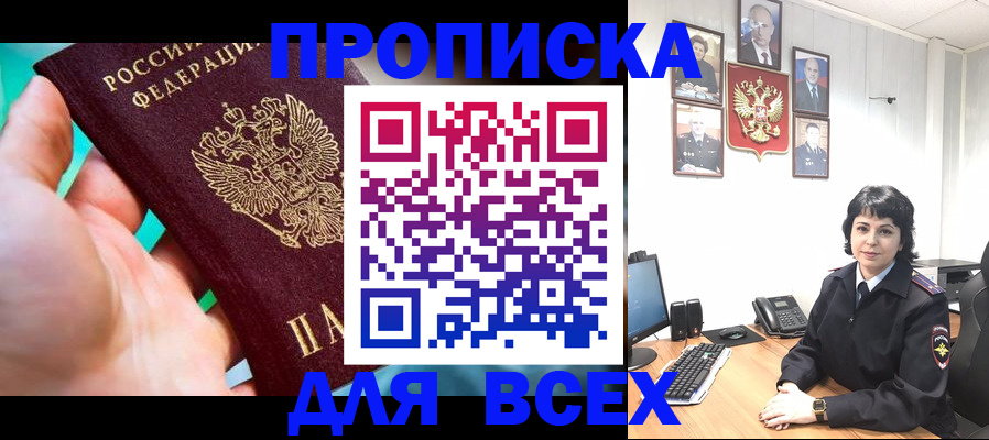 где прописаться в Щиграх