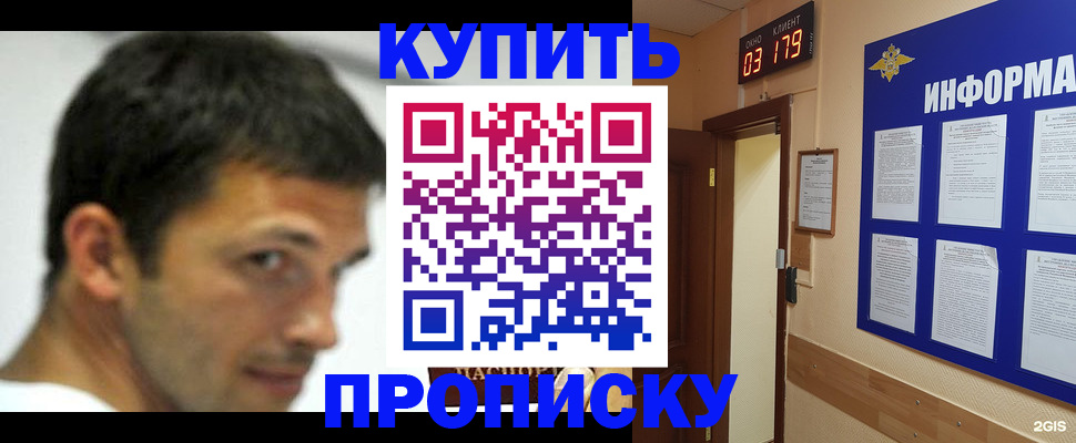 временная регистрация поиск в Щиграх