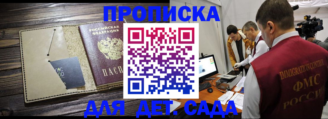 временная регистрация в квартире в Щиграх