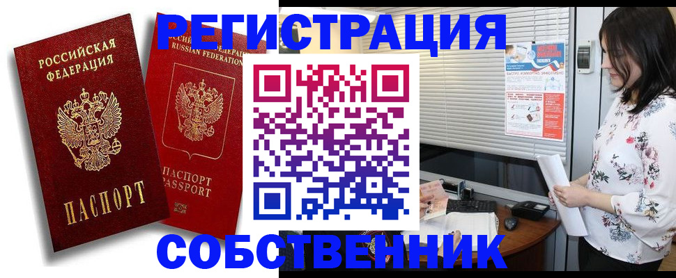 временная регистрация поиск в Щиграх